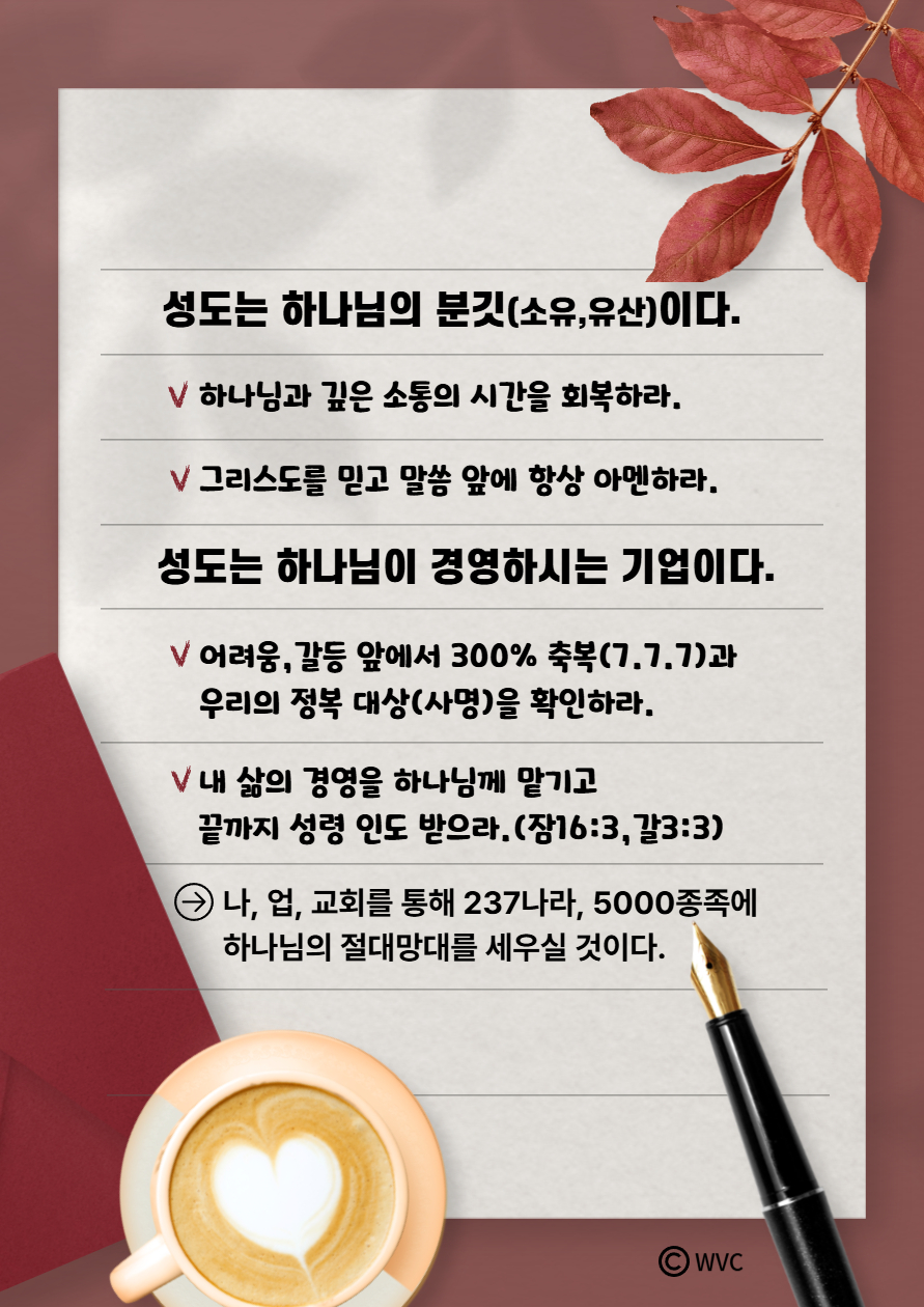 250928하나님의분깃과기업.jpg 250928하나님의분깃과기업.jpg