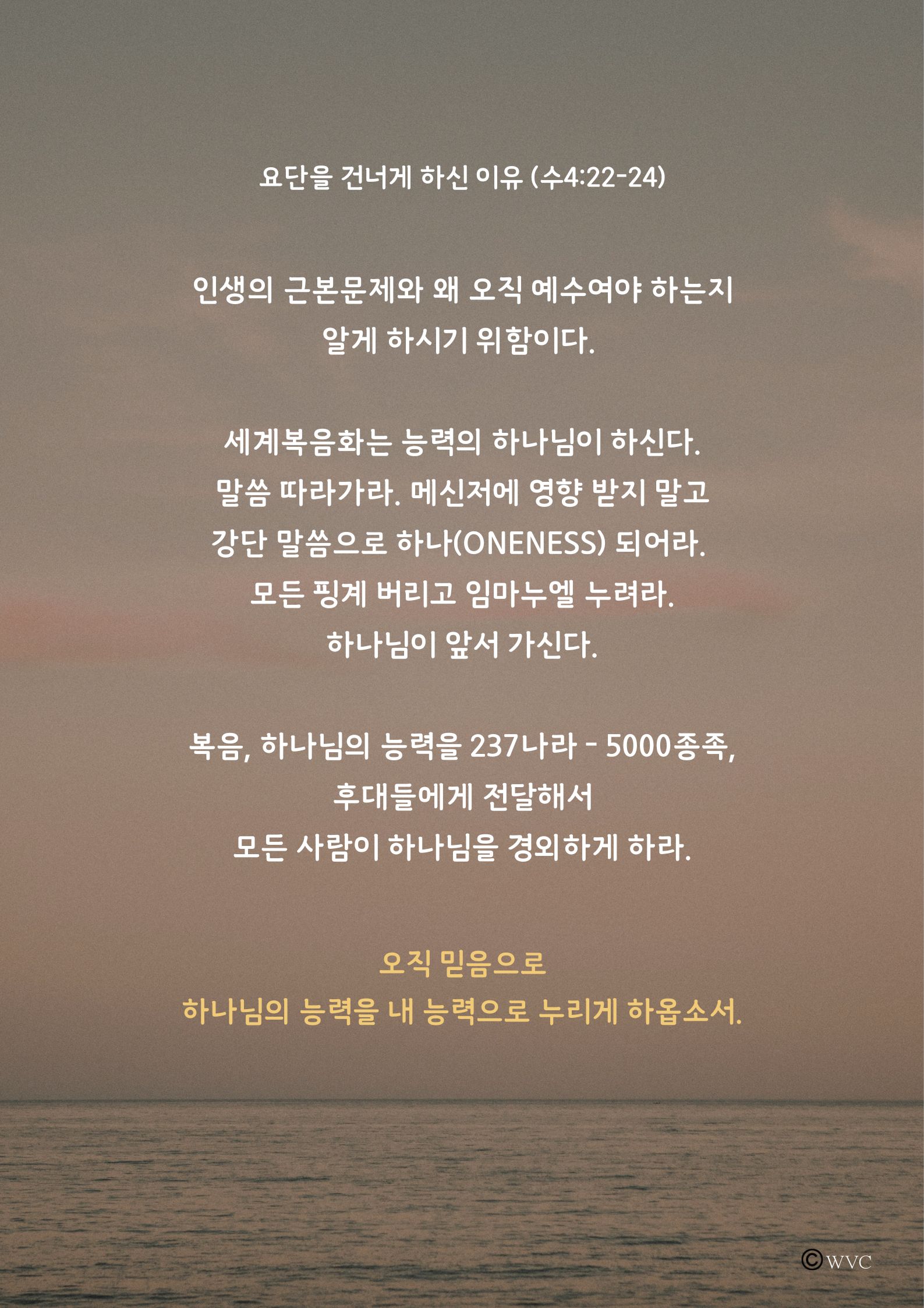 251102요단을건넌이유.jpg 251102요단을건넌이유.jpg