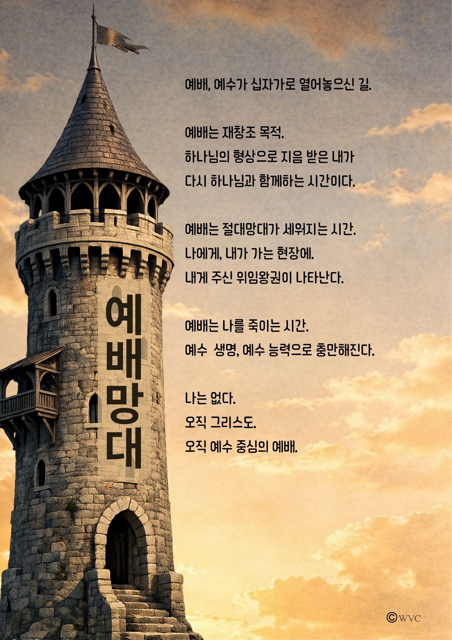 260301예배망대.jpg 260301예배망대.jpg