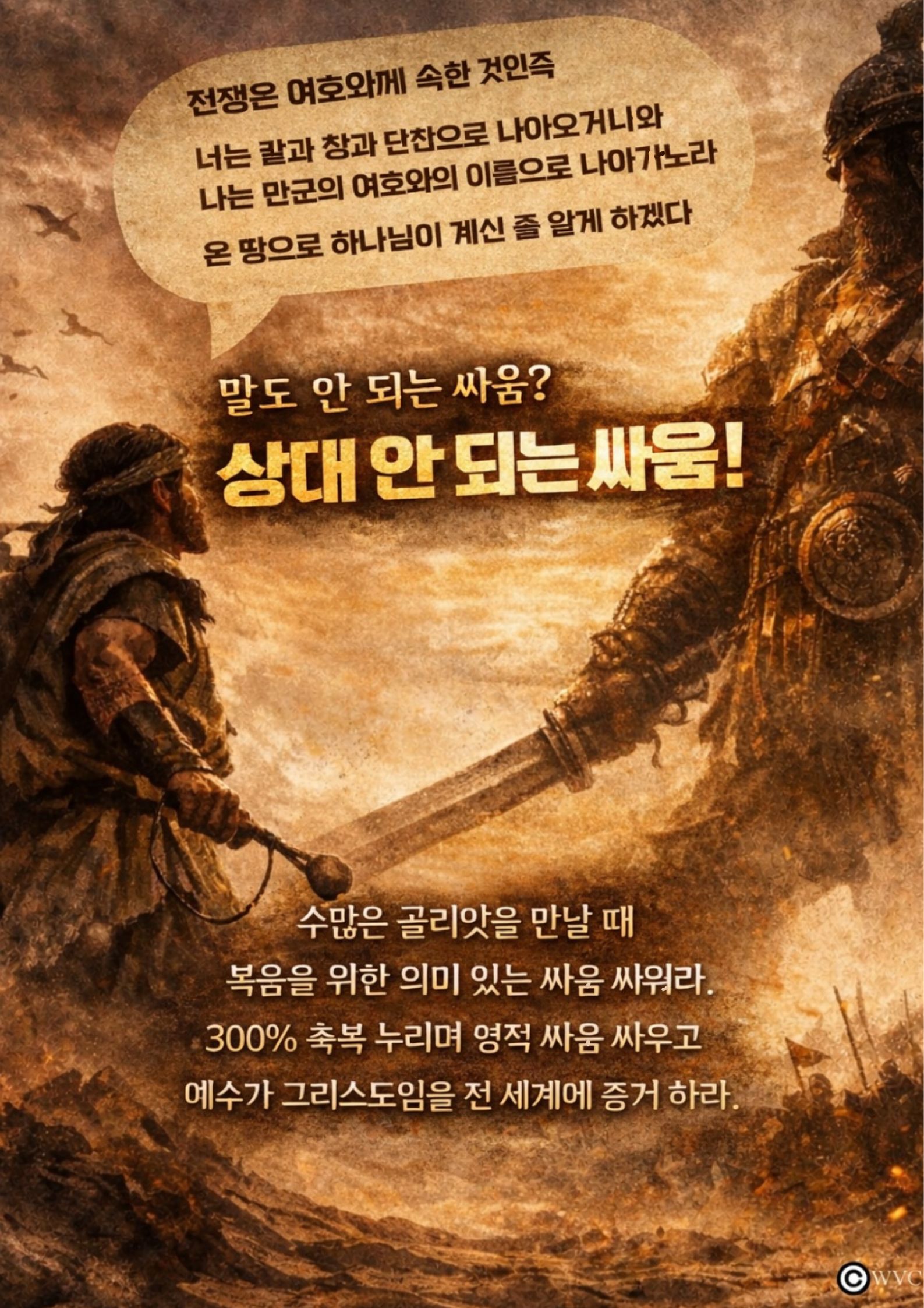 260315상대안되는싸움.jpg
