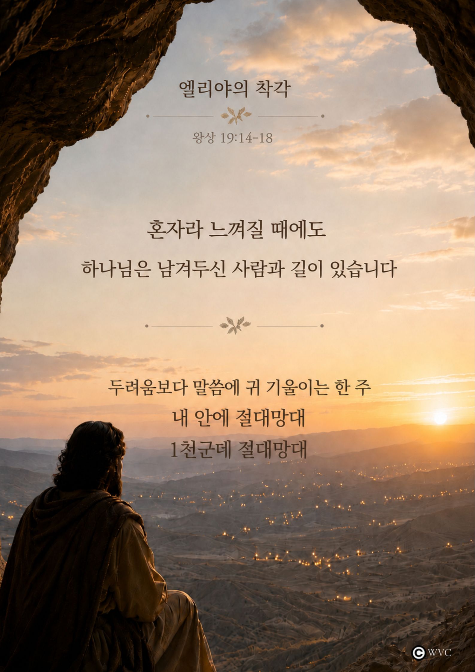 260517엘리야의착각.jpg 260517엘리야의착각.jpg