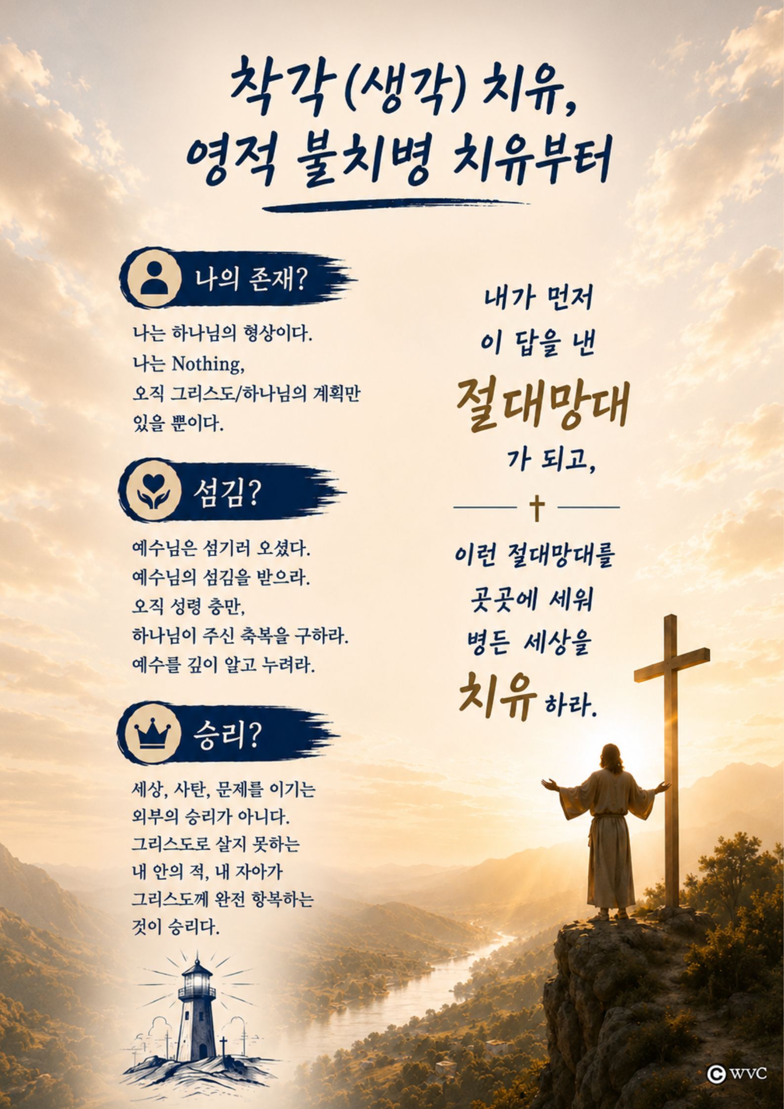 260531나아만의착각.jpg 260531나아만의착각.jpg