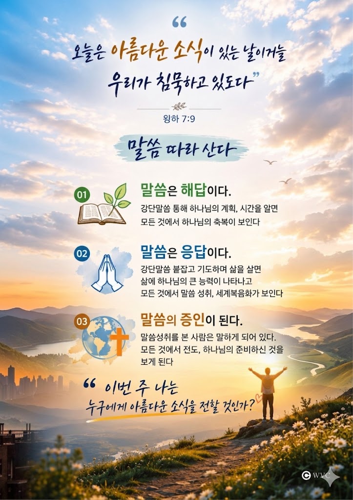 260607아름다운소식.jpg 260607아름다운소식.jpg
