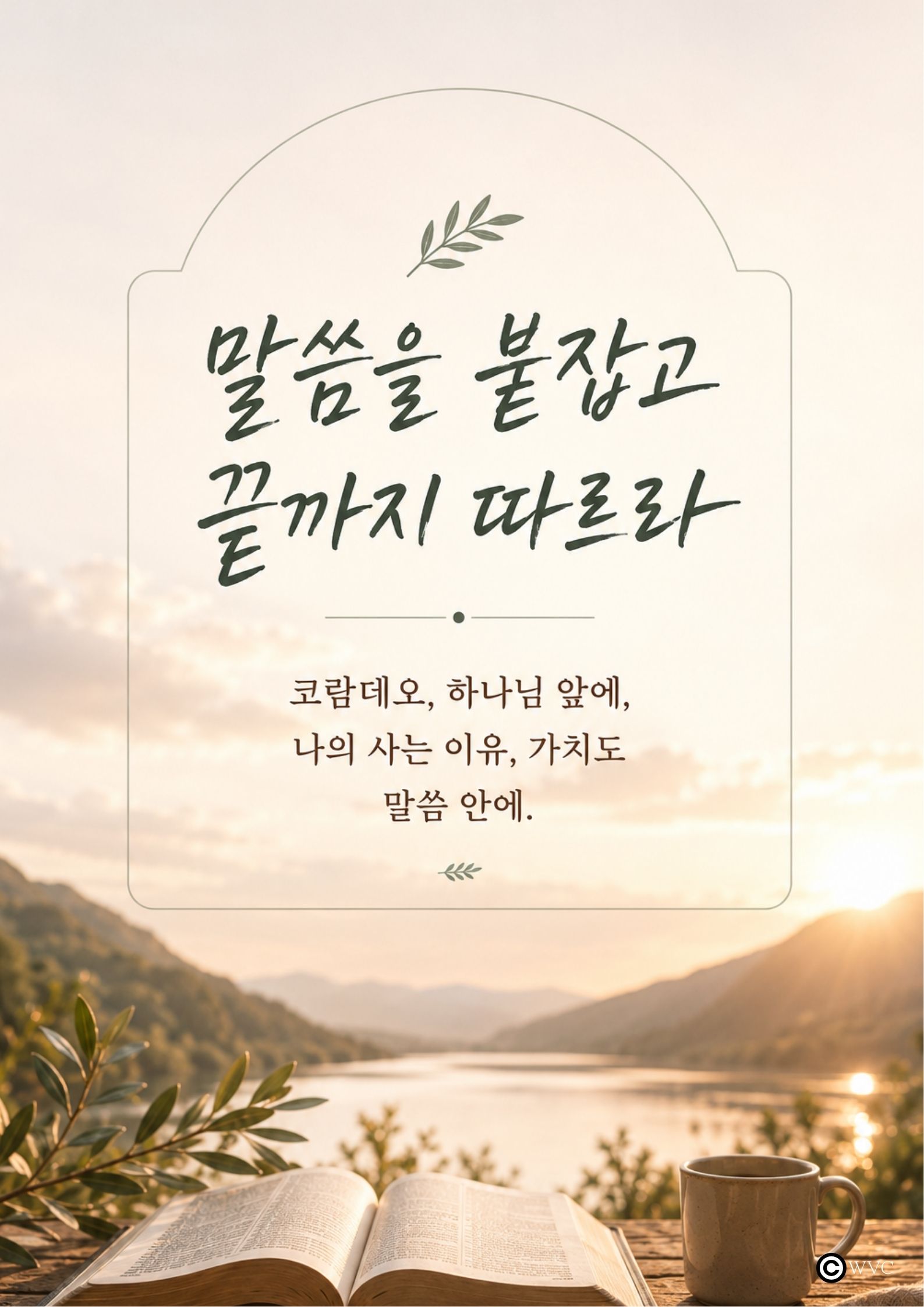 260614유다왕요아스.jpg