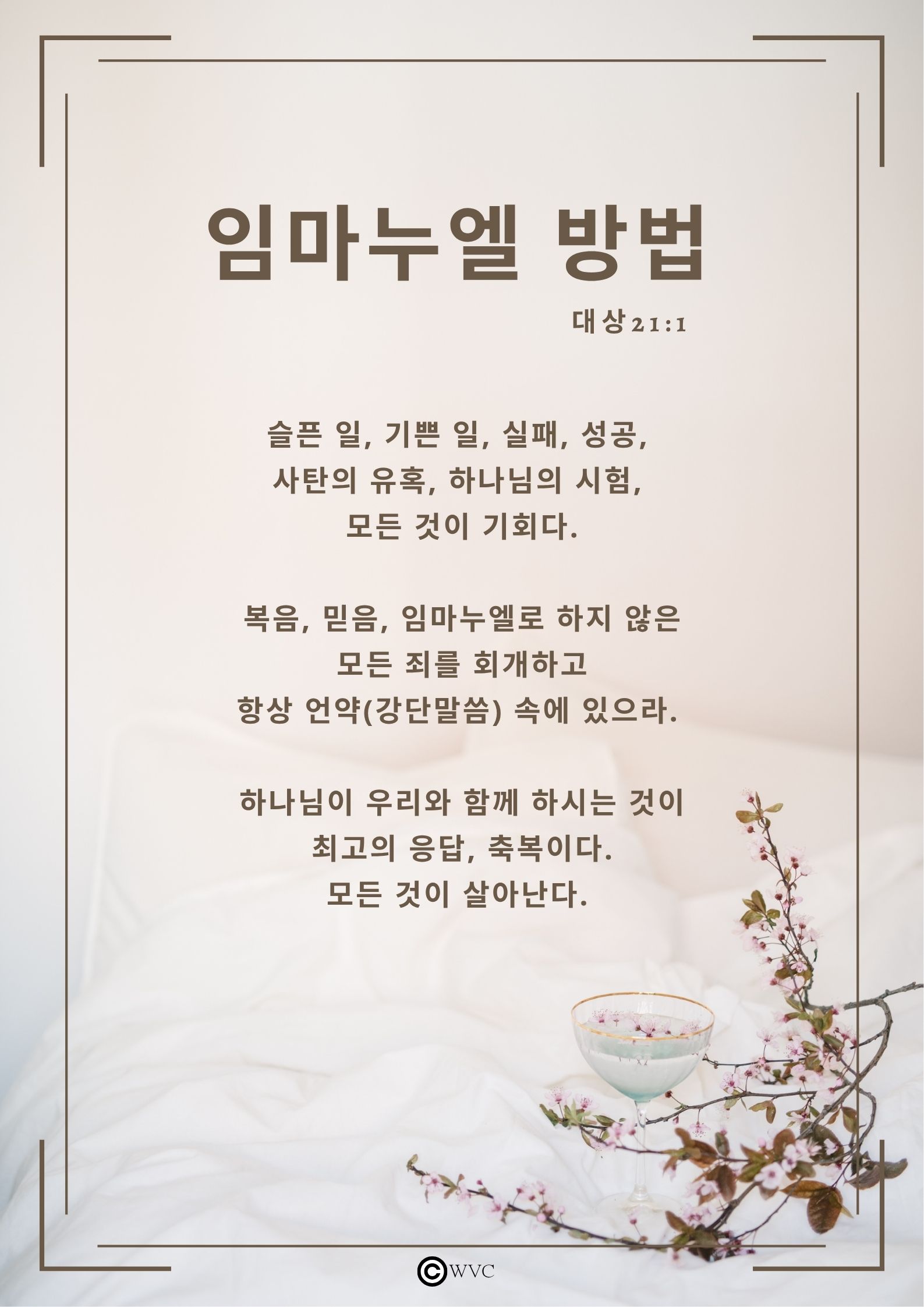 260726임마누엘방법.jpg 260726임마누엘방법.jpg