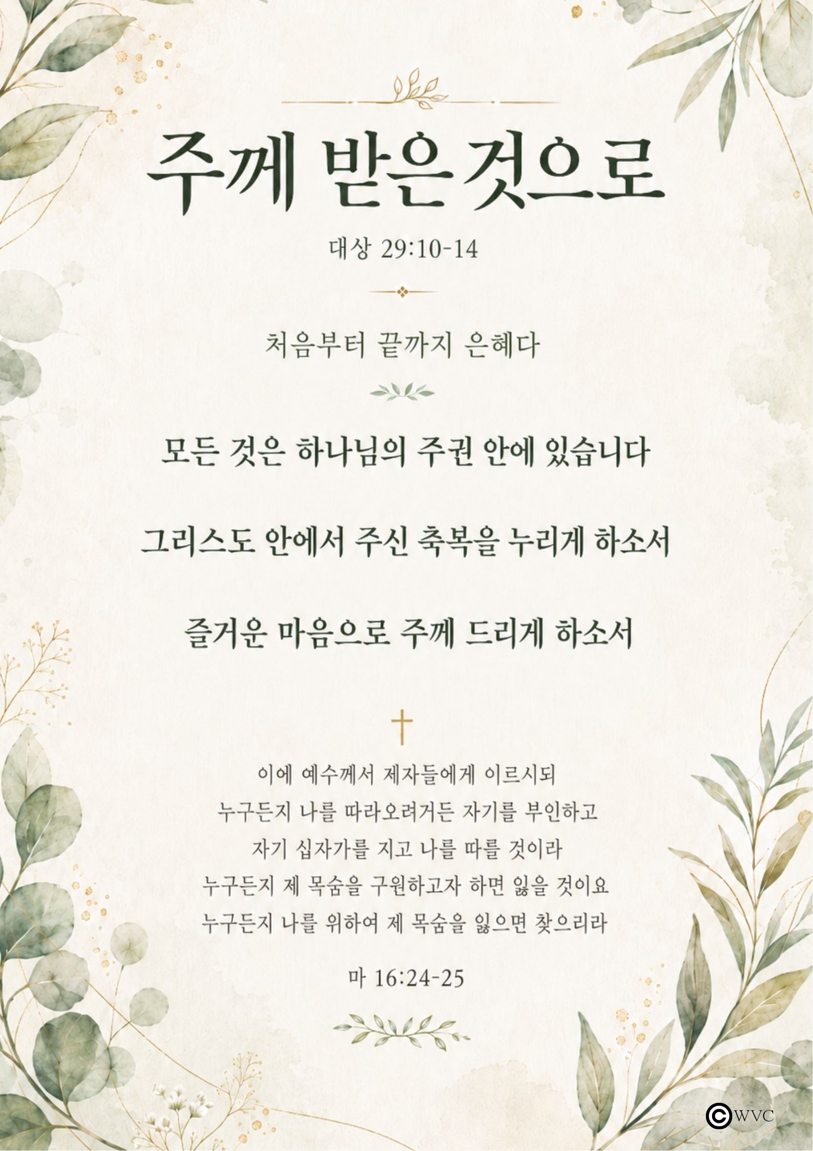 260802주께받은것으로.jpg 260802주께받은것으로.jpg